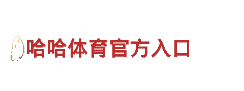 6566体育app手机版-国家名牌